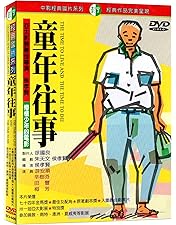 Amazon.co.jp: 悲情城市 [DVD] : トニー・レオン, チェン・ソンヨン